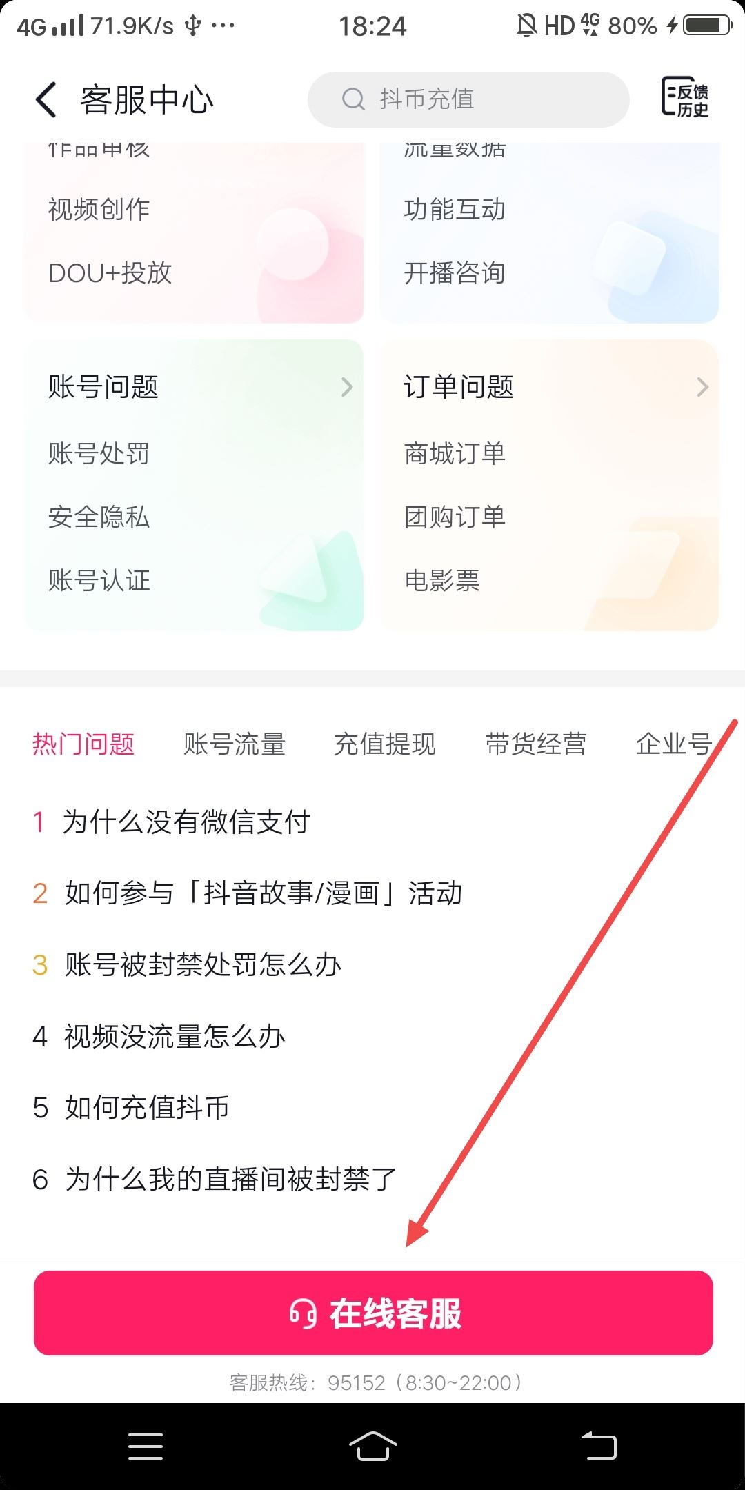 抖音評論加號怎么設(shè)置？