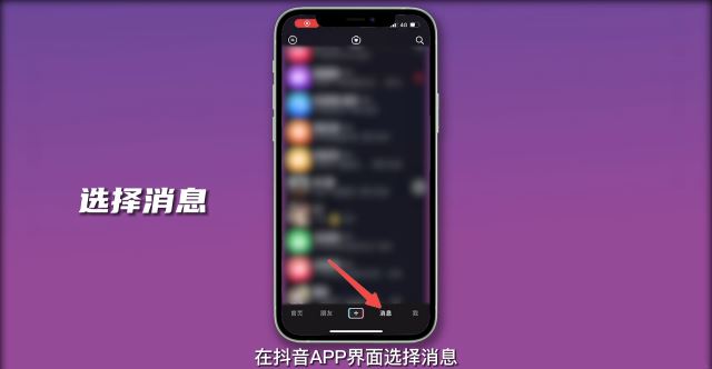 抖音怎么知道對方是不是你密友？