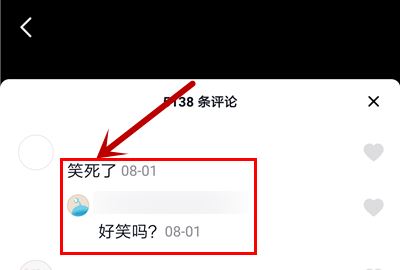 2023自己抖音評(píng)論怎么找？
