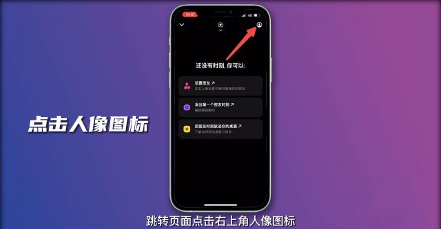 抖音怎么知道對方是不是你密友？