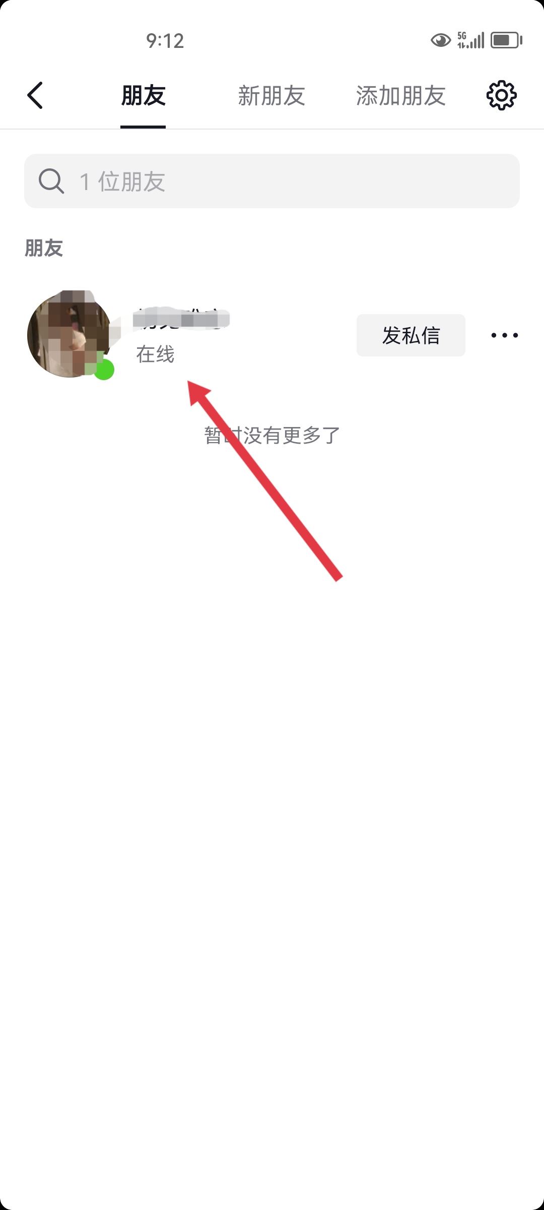 怎么看對方抖音在不在線？