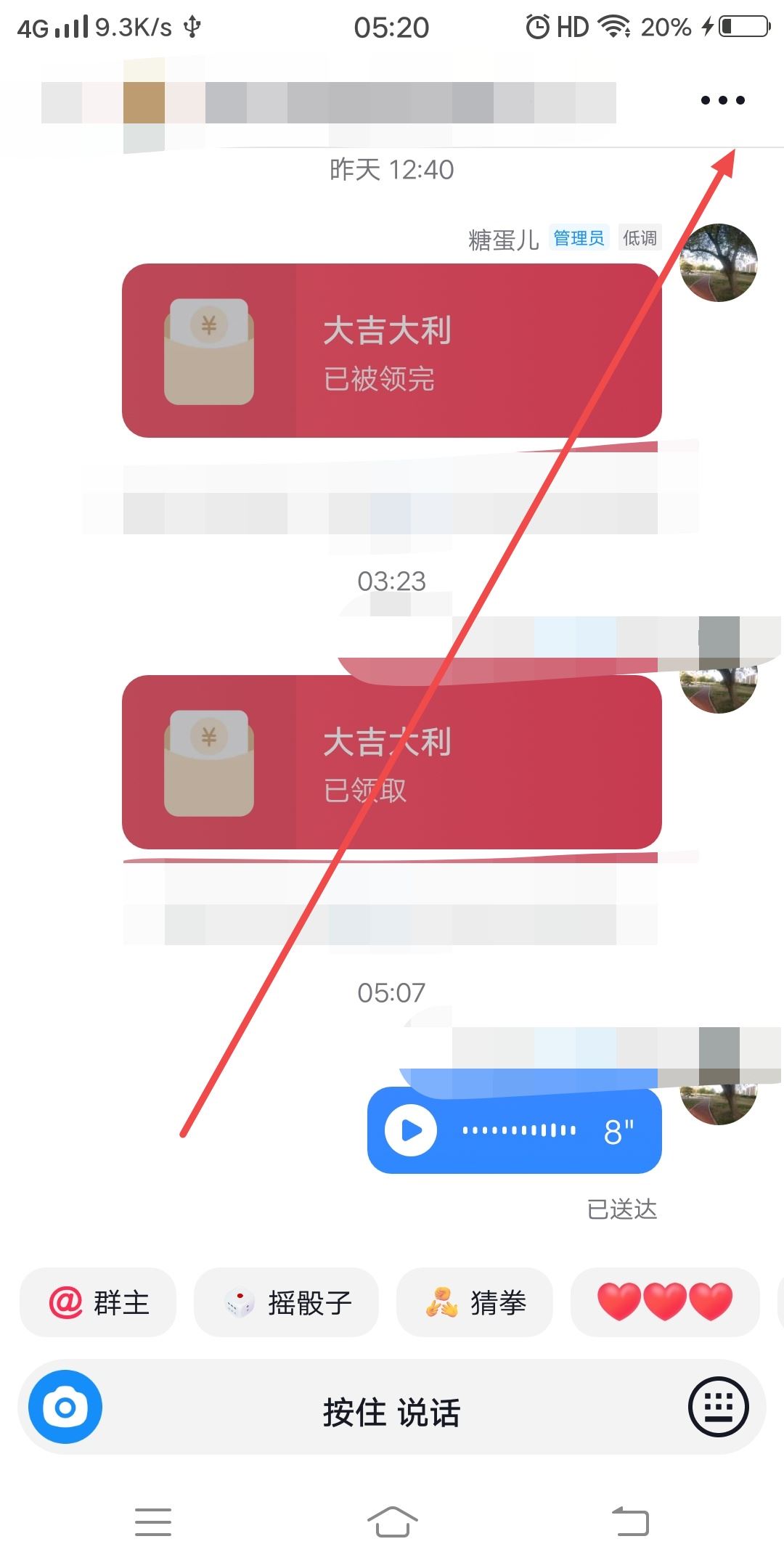 抖音后臺(tái)怎么踢人？