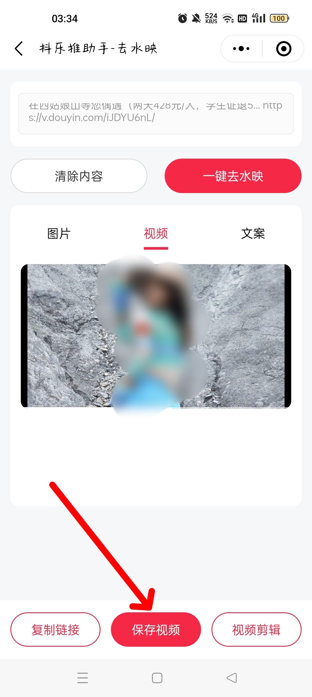 抖音禁止保存本地怎么弄？