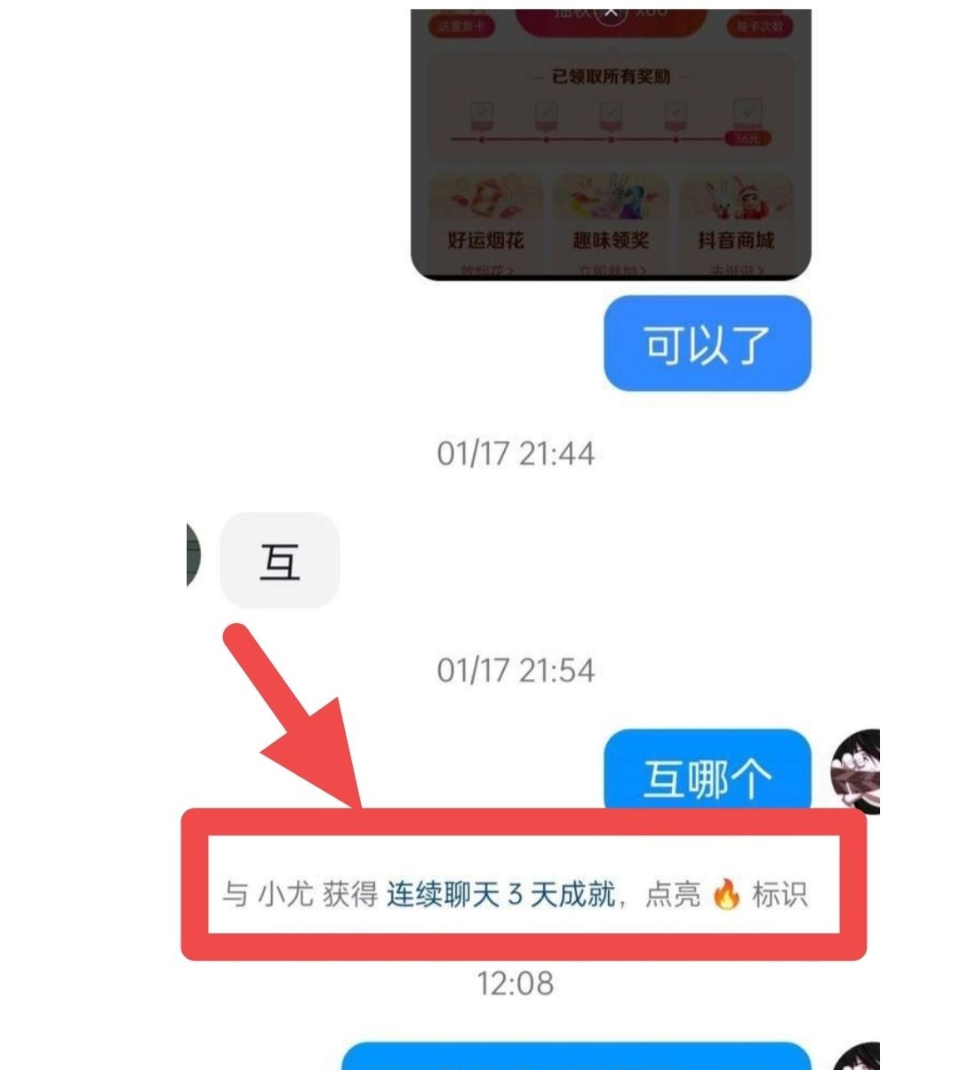 抖音火花怎么變黃色的？