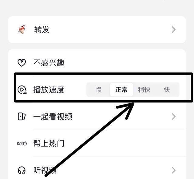 ipad刷抖音怎么倍速？