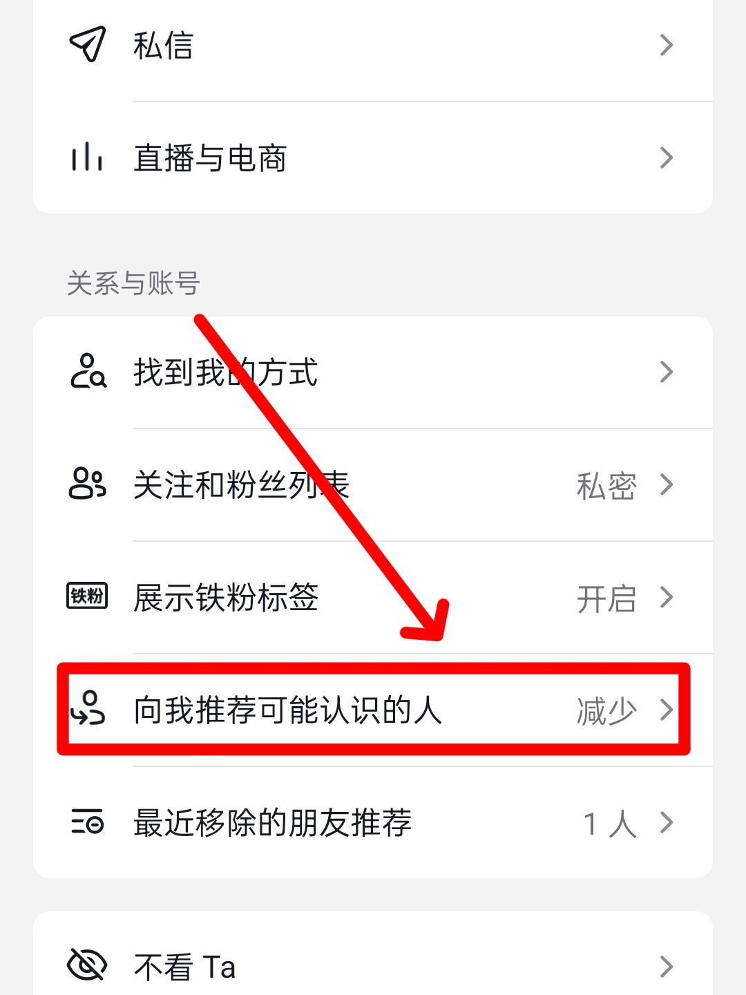 抖音對好友減少推薦后怎么恢復(fù)？