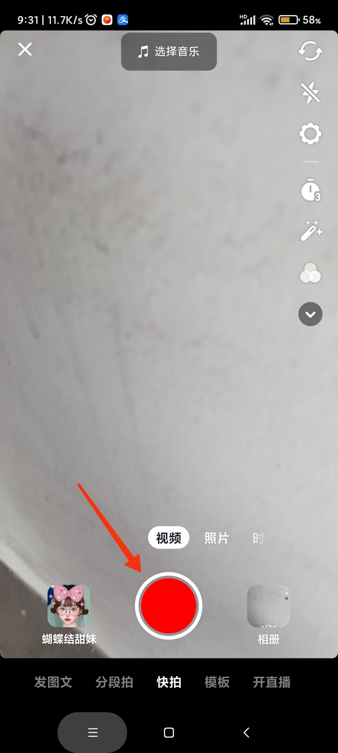 抖音發(fā)視頻怎么屏蔽某個好友？