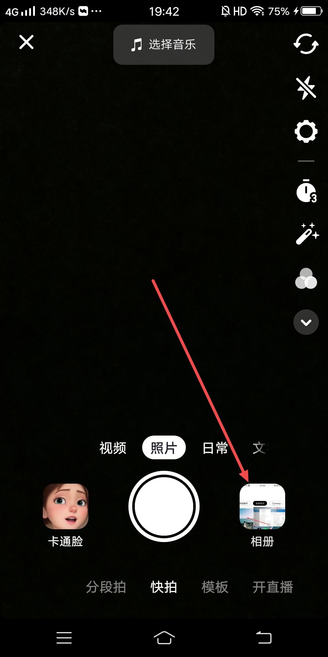 抖音怎么投稿？