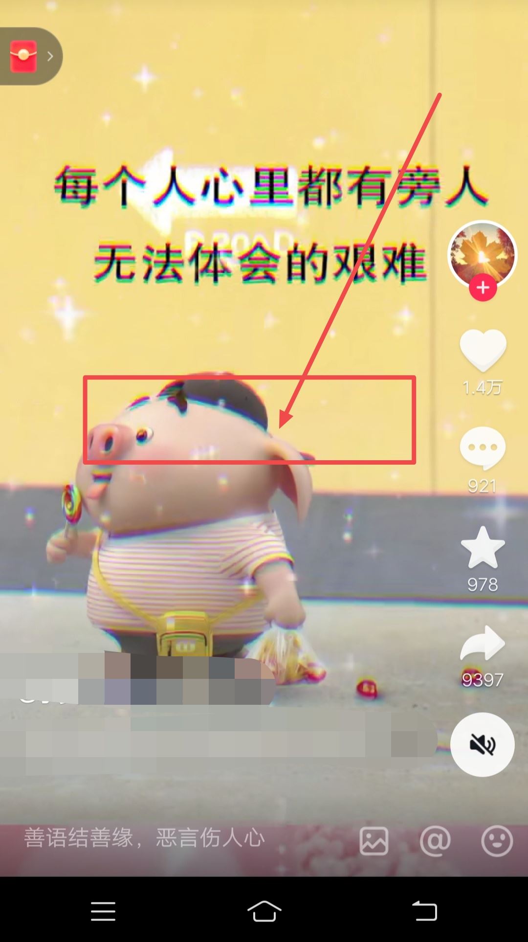 抖音照片播放速度太快怎么辦？