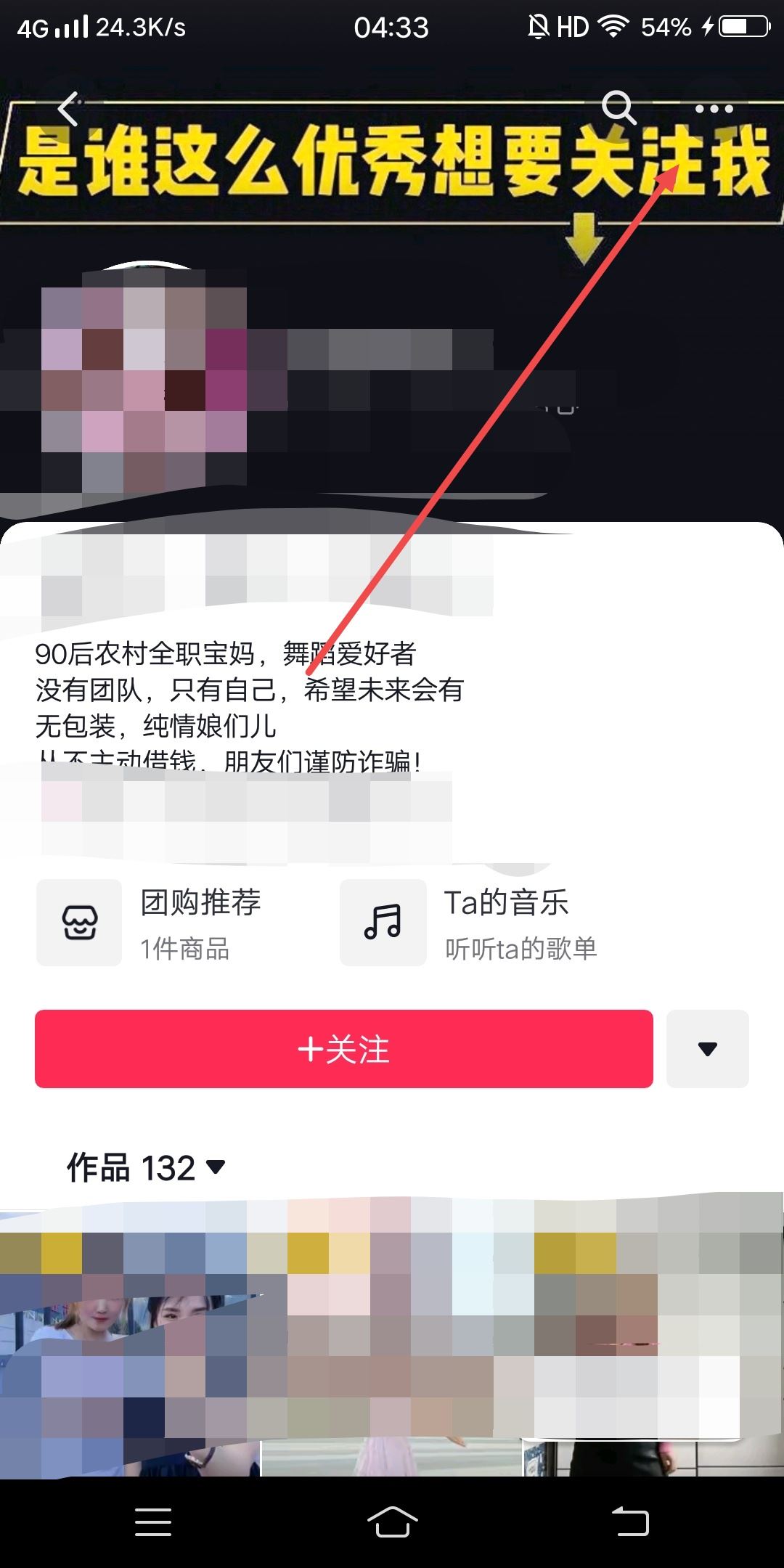 抖音同城怎么容易約出來？