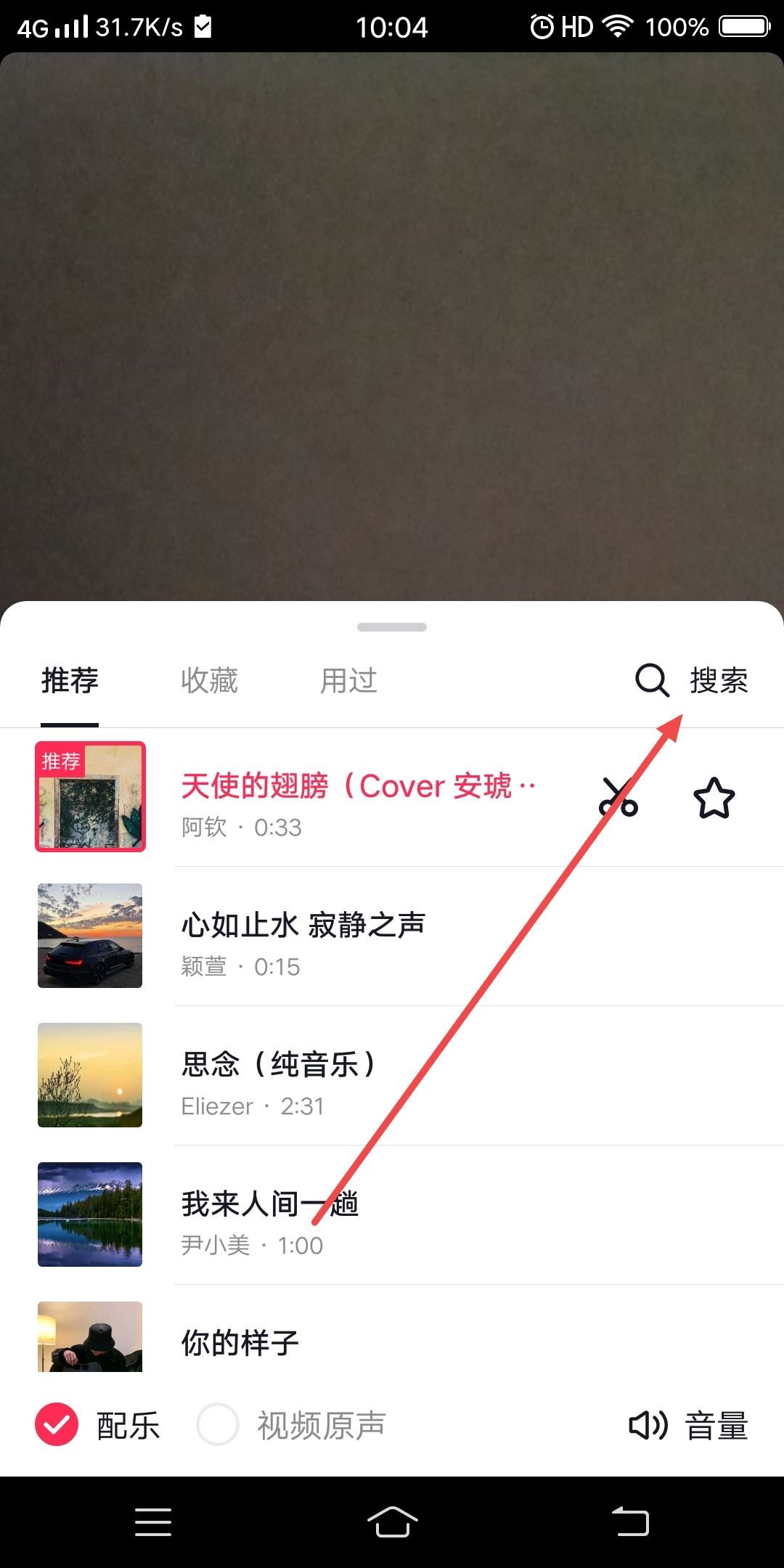 抖音歌曲不能使用怎么辦？