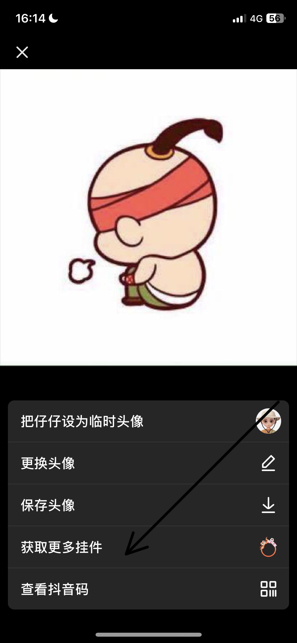 抖音神預測掛件怎么獲得？