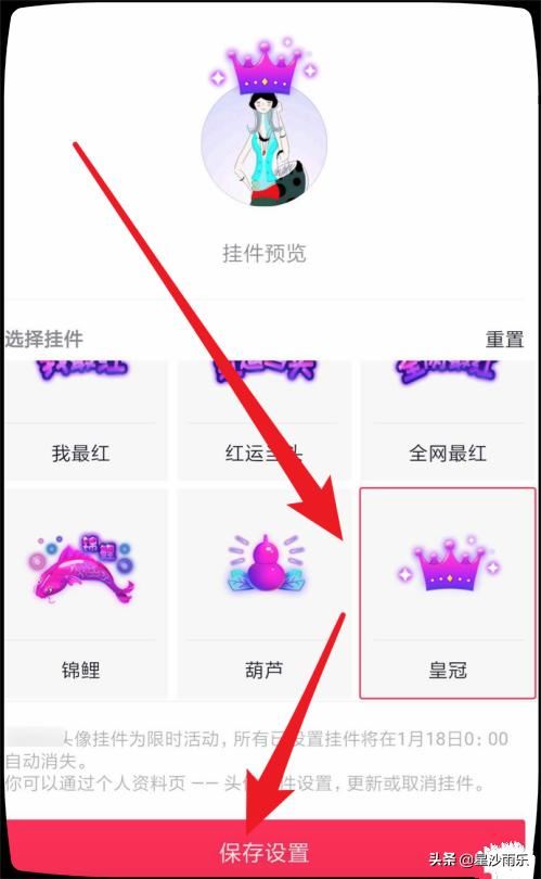 抖音如何為頭像添加掛件？抖音頭像添加皇冠？