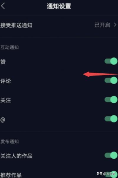 抖音極速版怎么關(guān)閉評(píng)論的互動(dòng)通知？