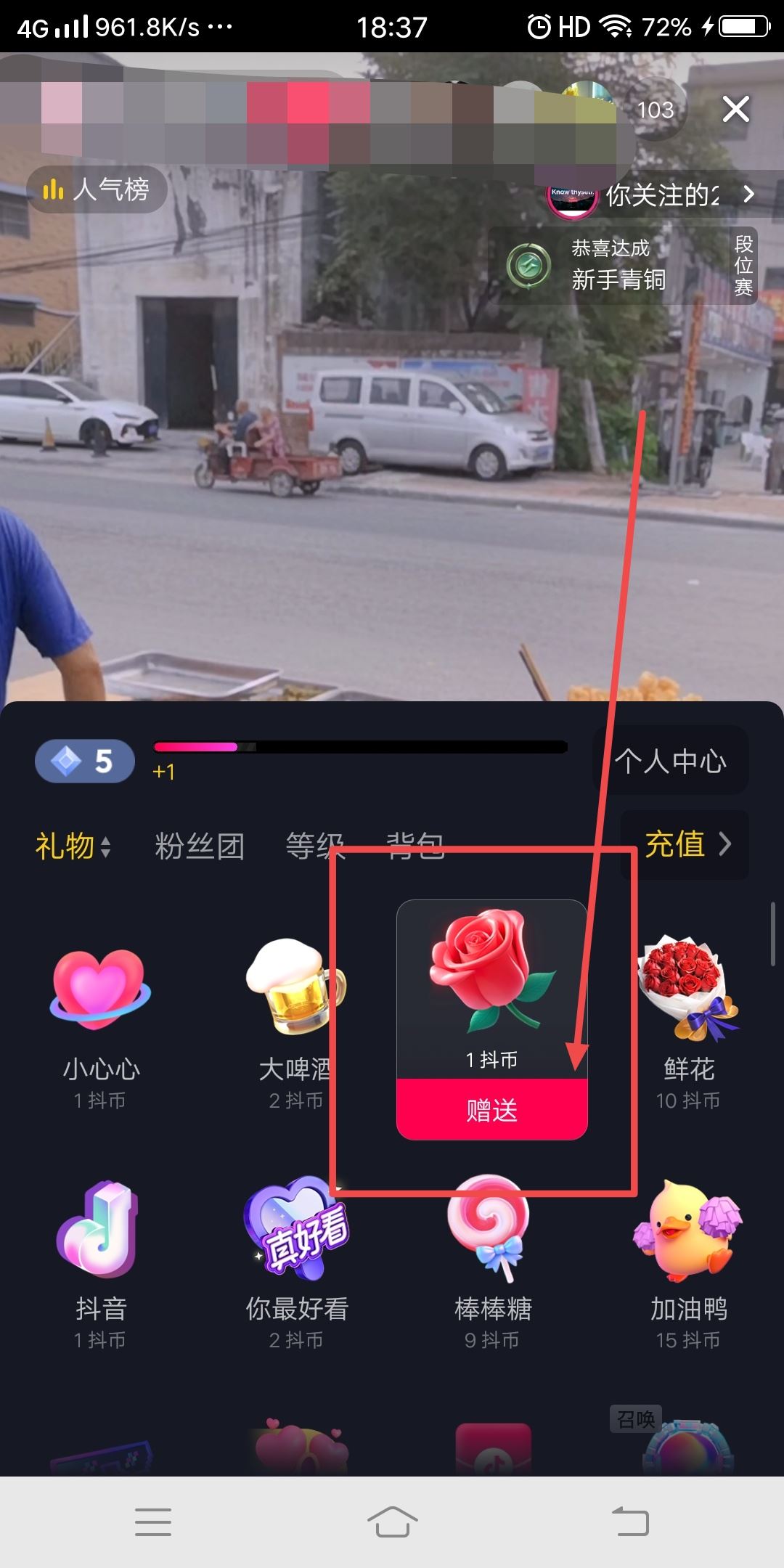 抖音怎么投花給喜歡的主播？