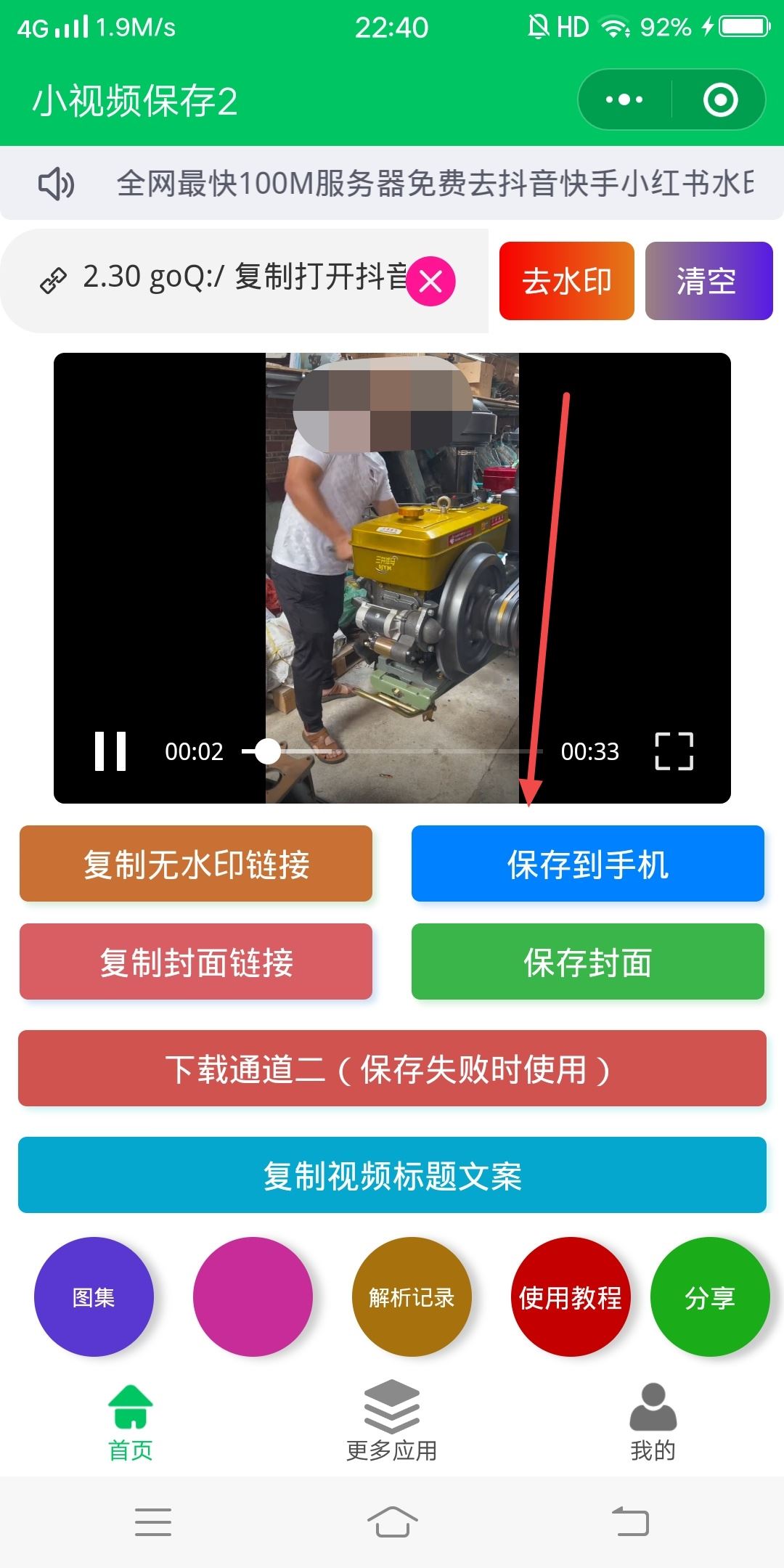 抖音不能保存的視頻該怎么保存？