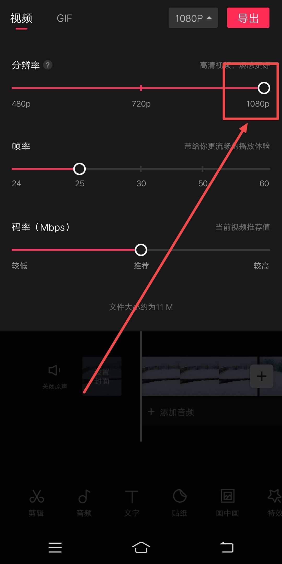 抖音上傳圖文怎么最清晰？