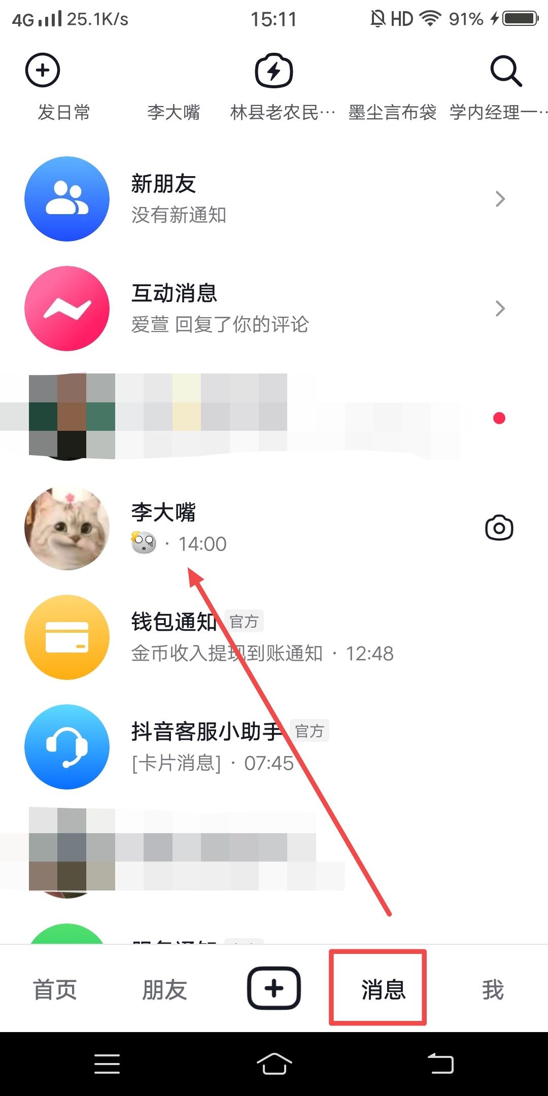 抖音沒有表情包怎么設(shè)置呢？