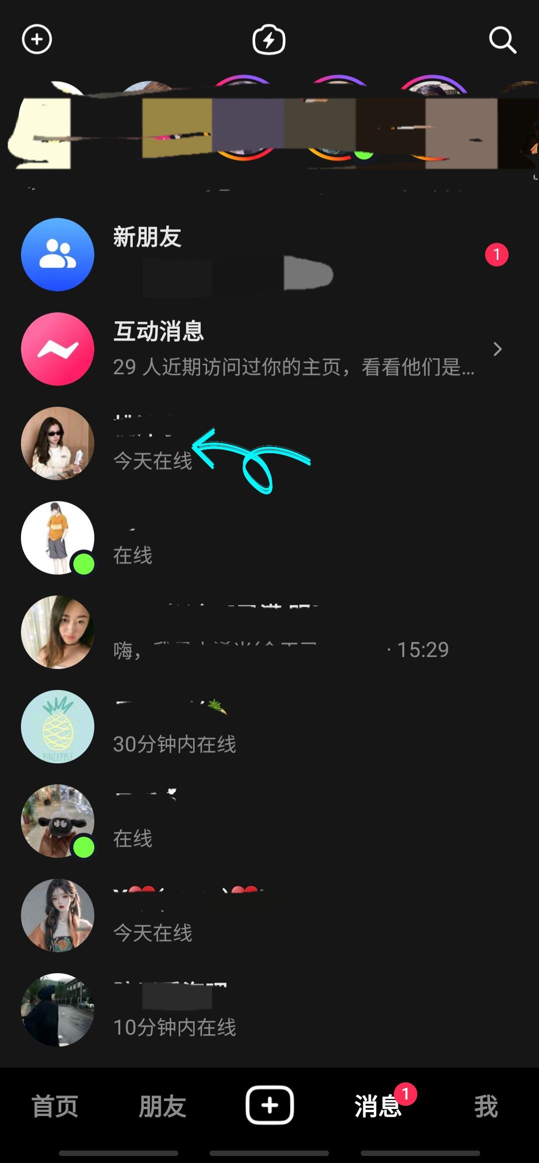 抖音怎么回復(fù)私信聊天？