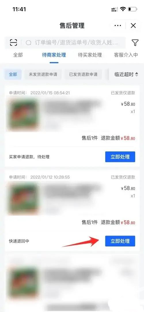 抖音商家可以直接退客戶(hù)訂單嗎？