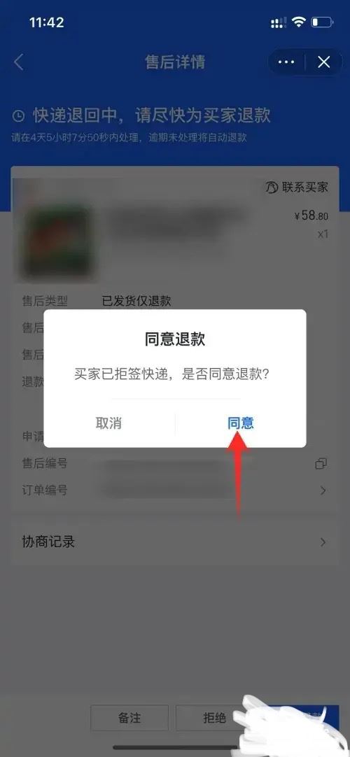 抖音商家可以直接退客戶(hù)訂單嗎？