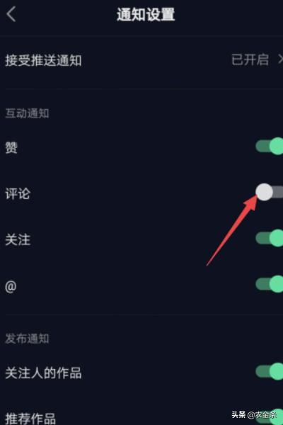 抖音極速版怎么關(guān)閉評(píng)論的互動(dòng)通知？