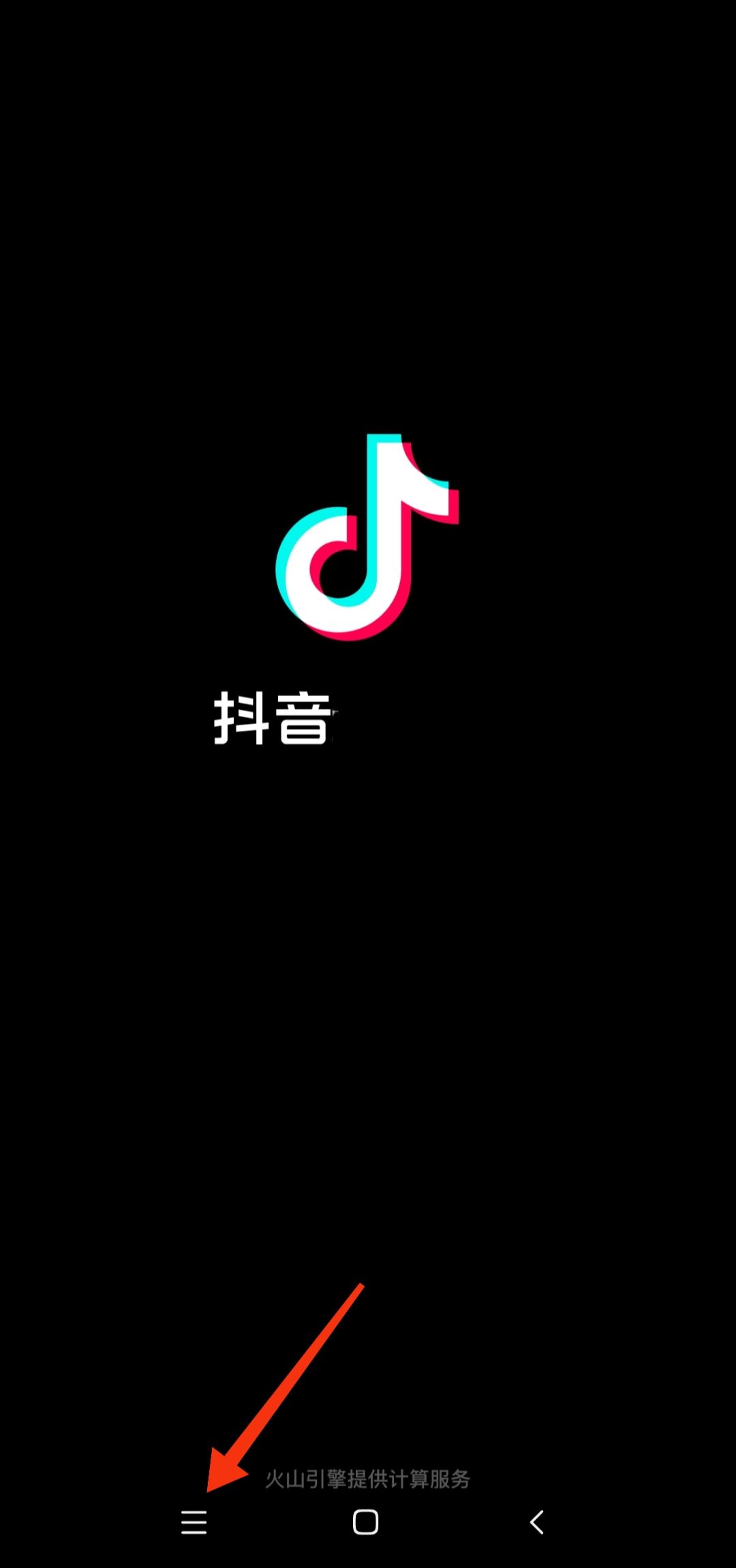 怎么分屏看抖音和打游戲？