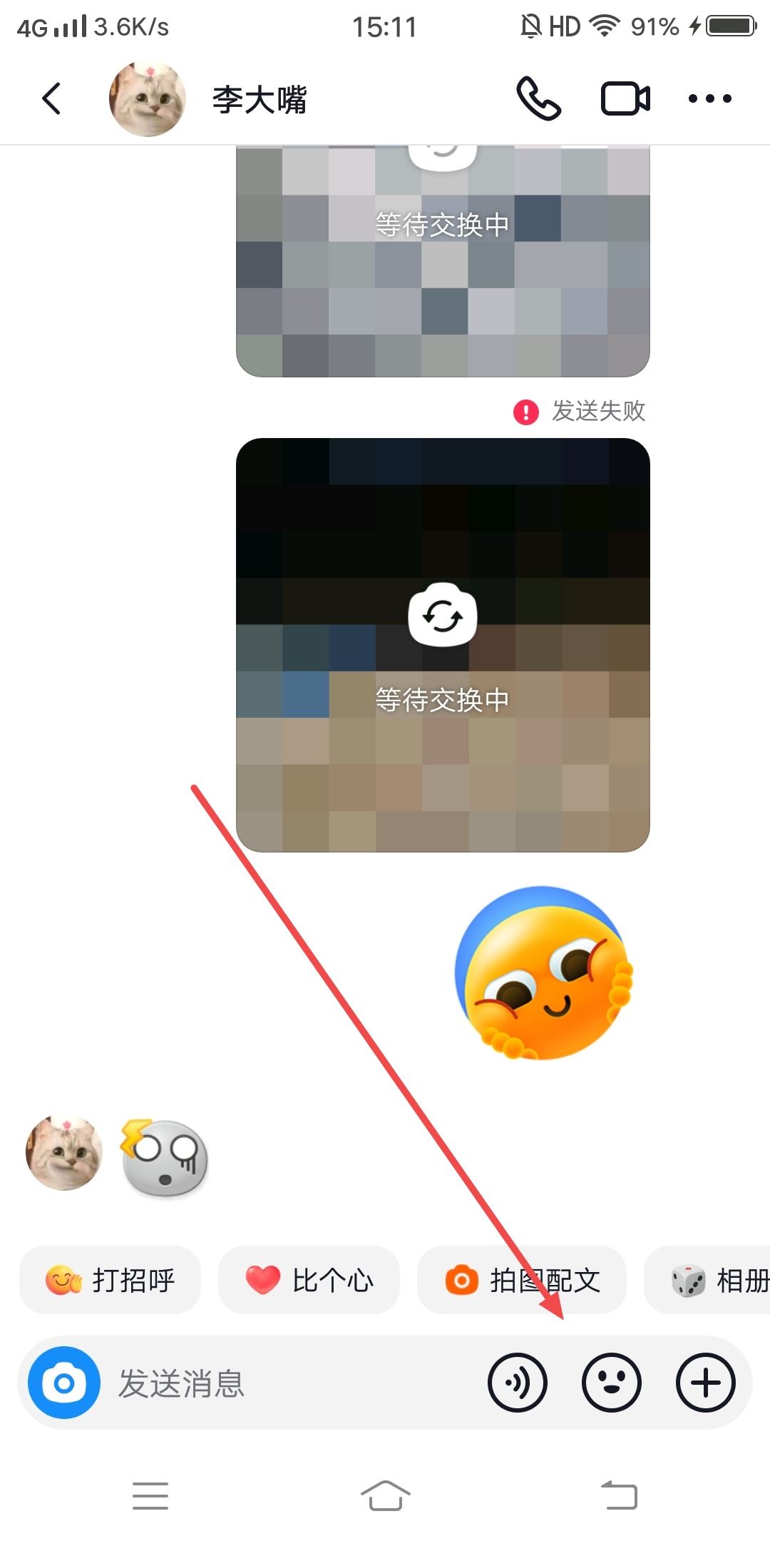 抖音沒有表情包怎么設(shè)置呢？