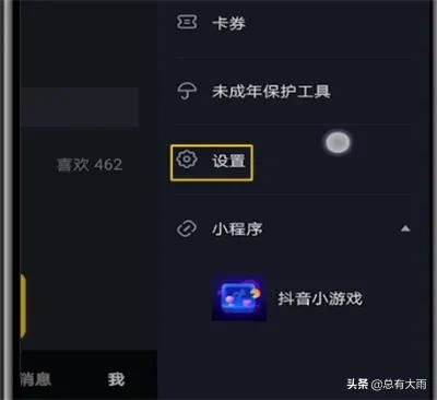 抖音如何直播csgo？