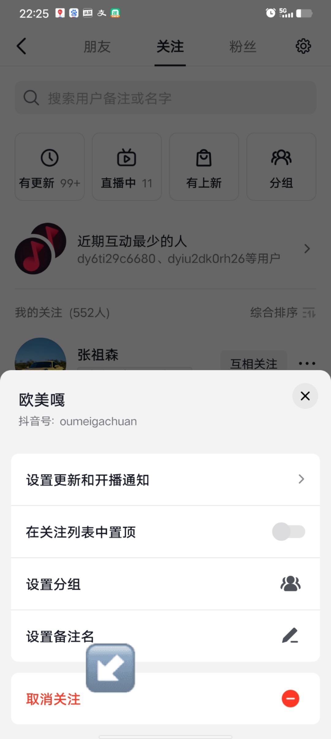 抖音私信排第一的人怎么清除教程？