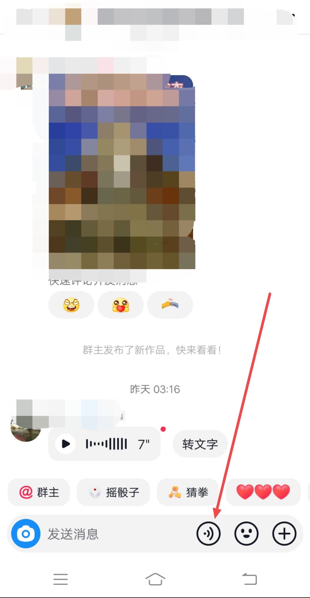 蘋果11抖音怎么發(fā)語音？