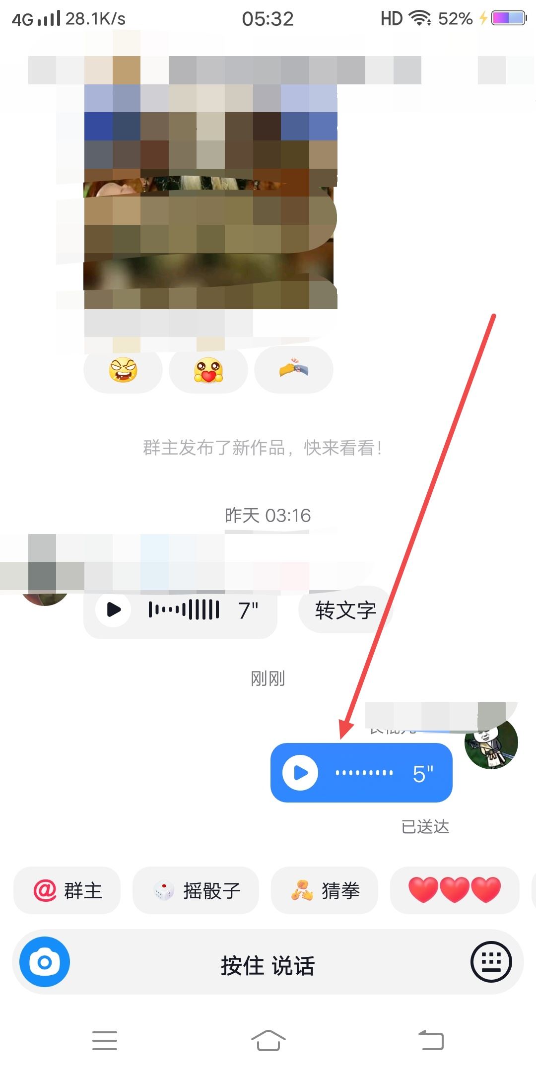 蘋果11抖音怎么發(fā)語音？