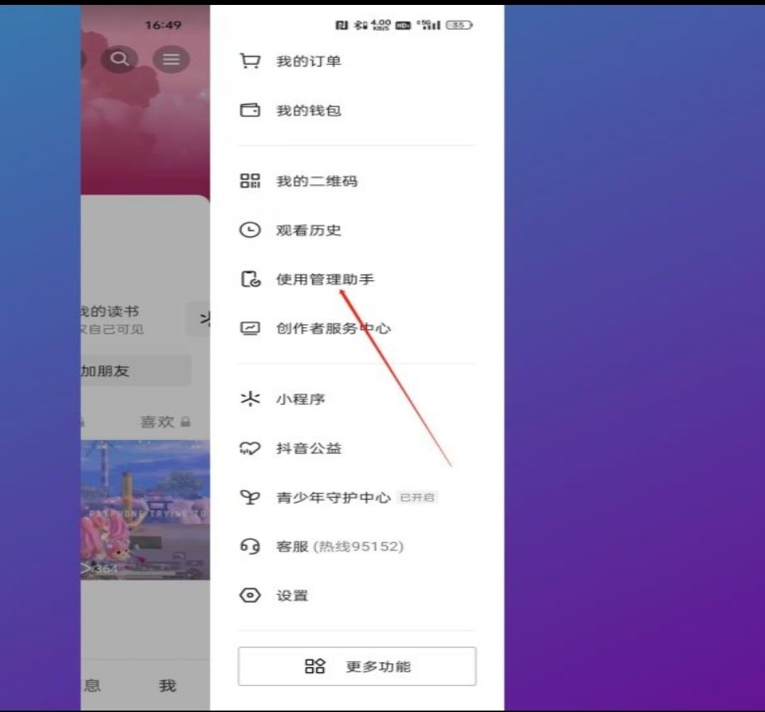 抖音推送偏好怎么清除？