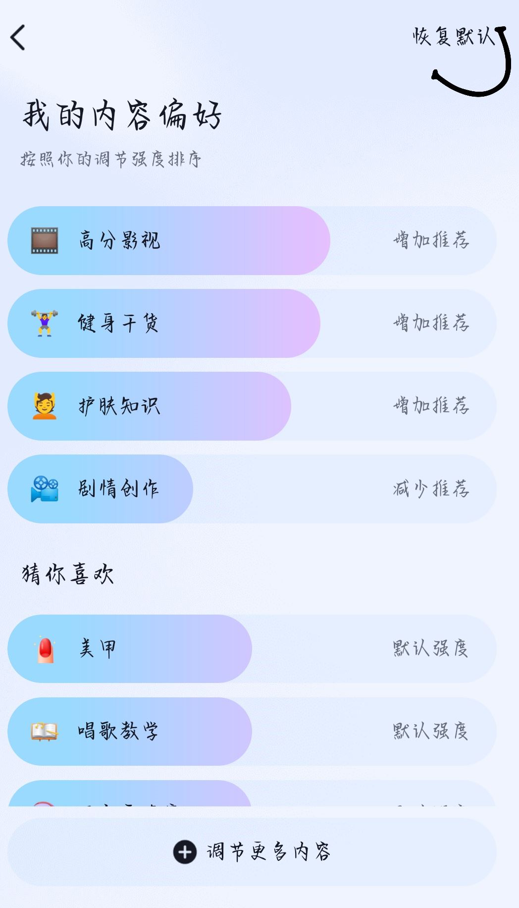 抖音推送偏好怎么清除？