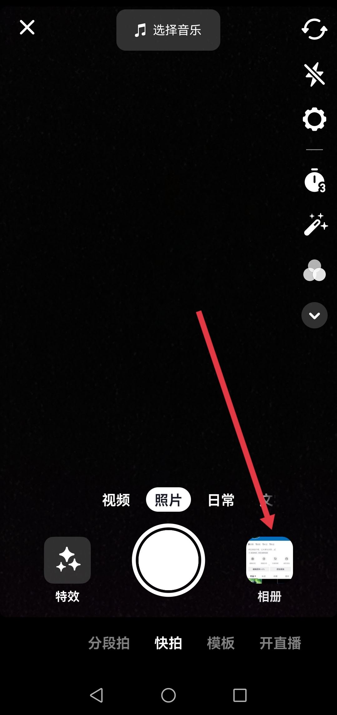 照片怎么發(fā)抖音好看？