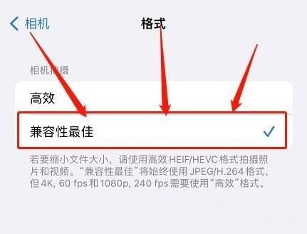 蘋果手機(jī)拍抖音要怎么設(shè)置最清晰？