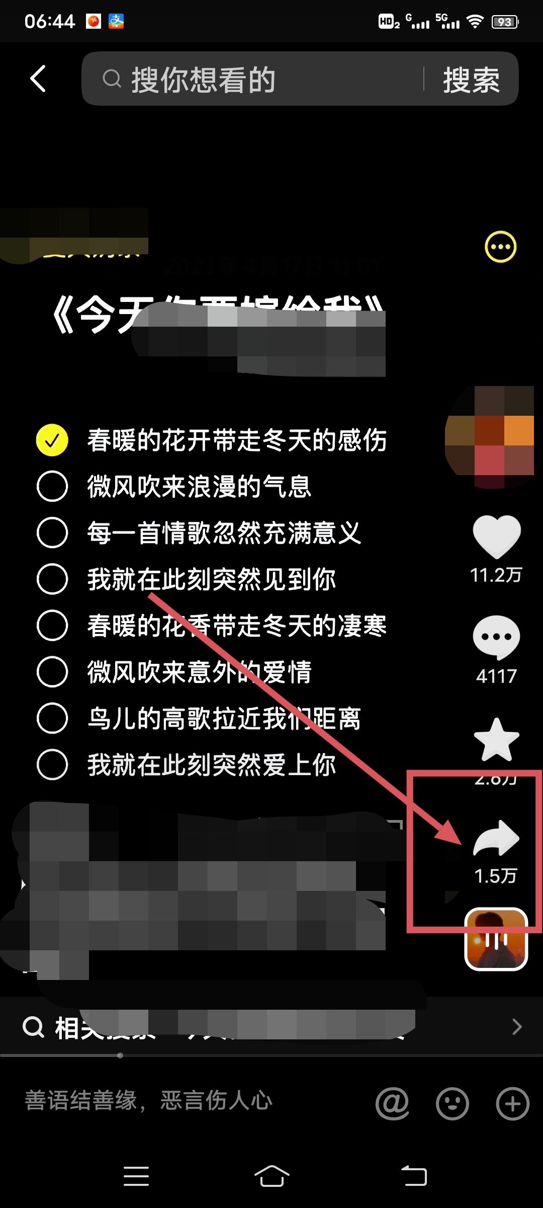 抖音怎么左右分屏合唱？