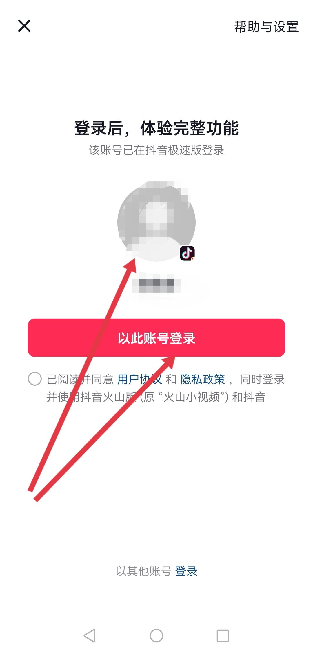 抖音關注自動取關怎么解決？