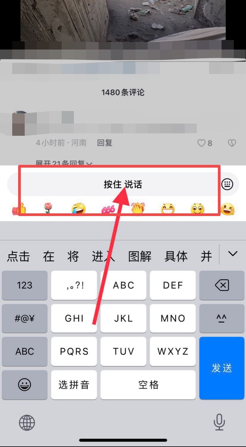 抖音怎么更新到可發(fā)語音消息版本？