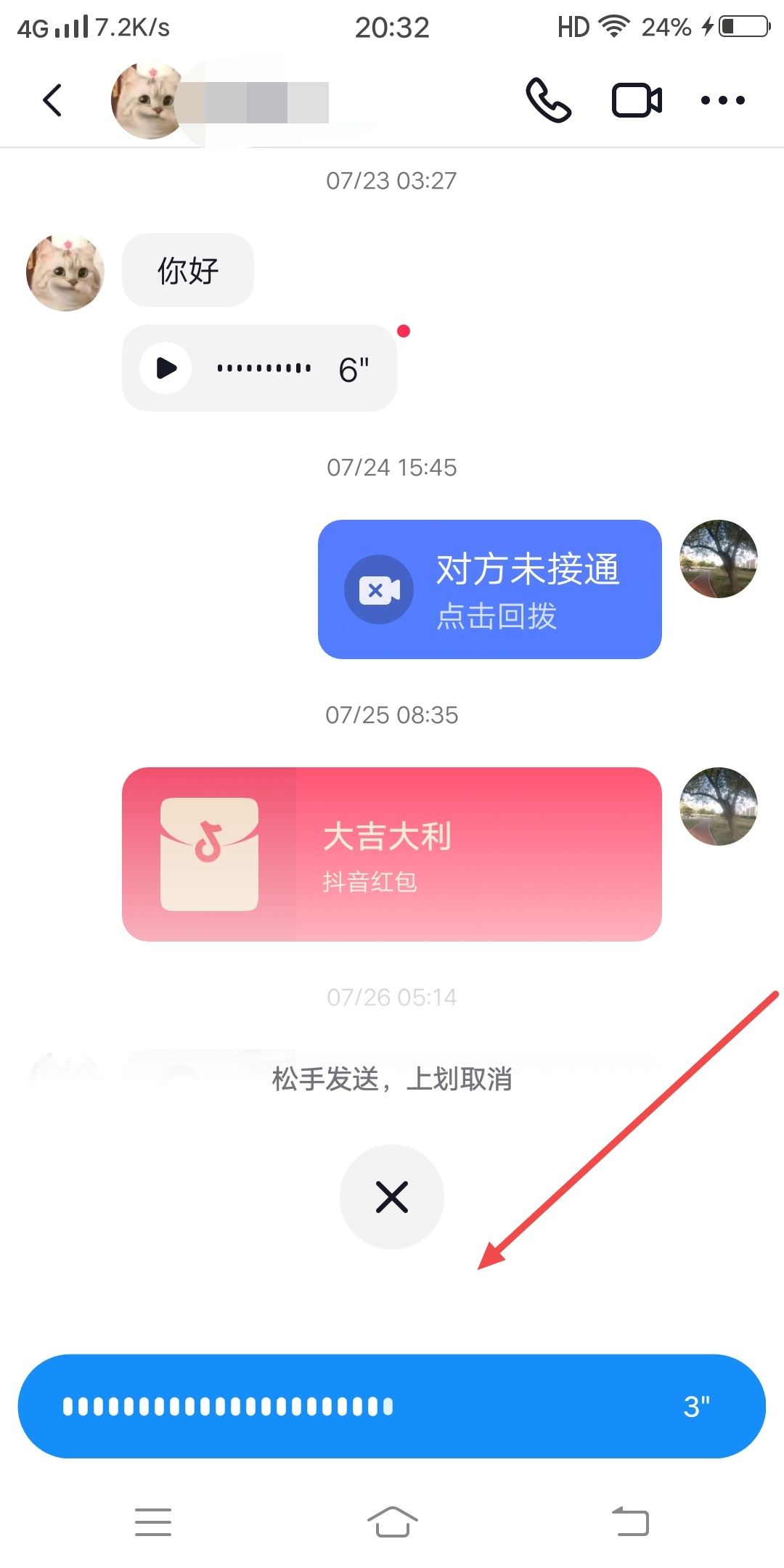 抖音語音留言怎么操作？