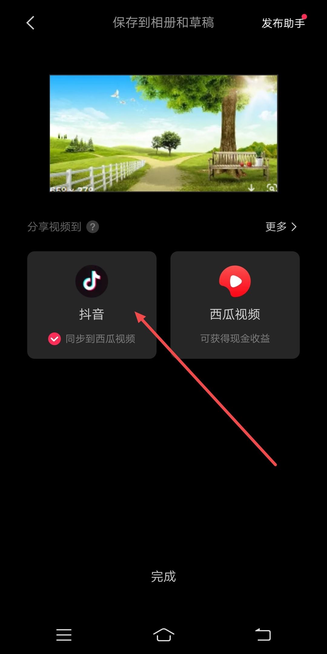 抖音圖片慢放怎么弄？