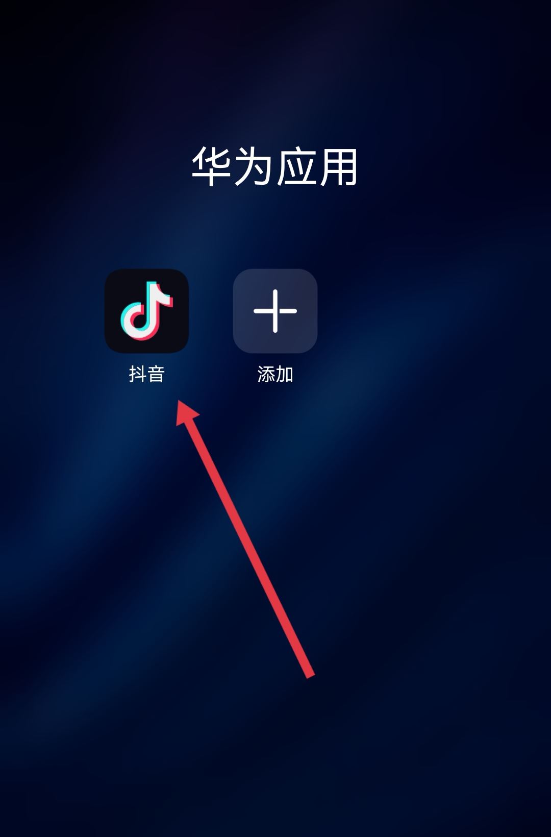 抖音關注自動取關怎么解決？