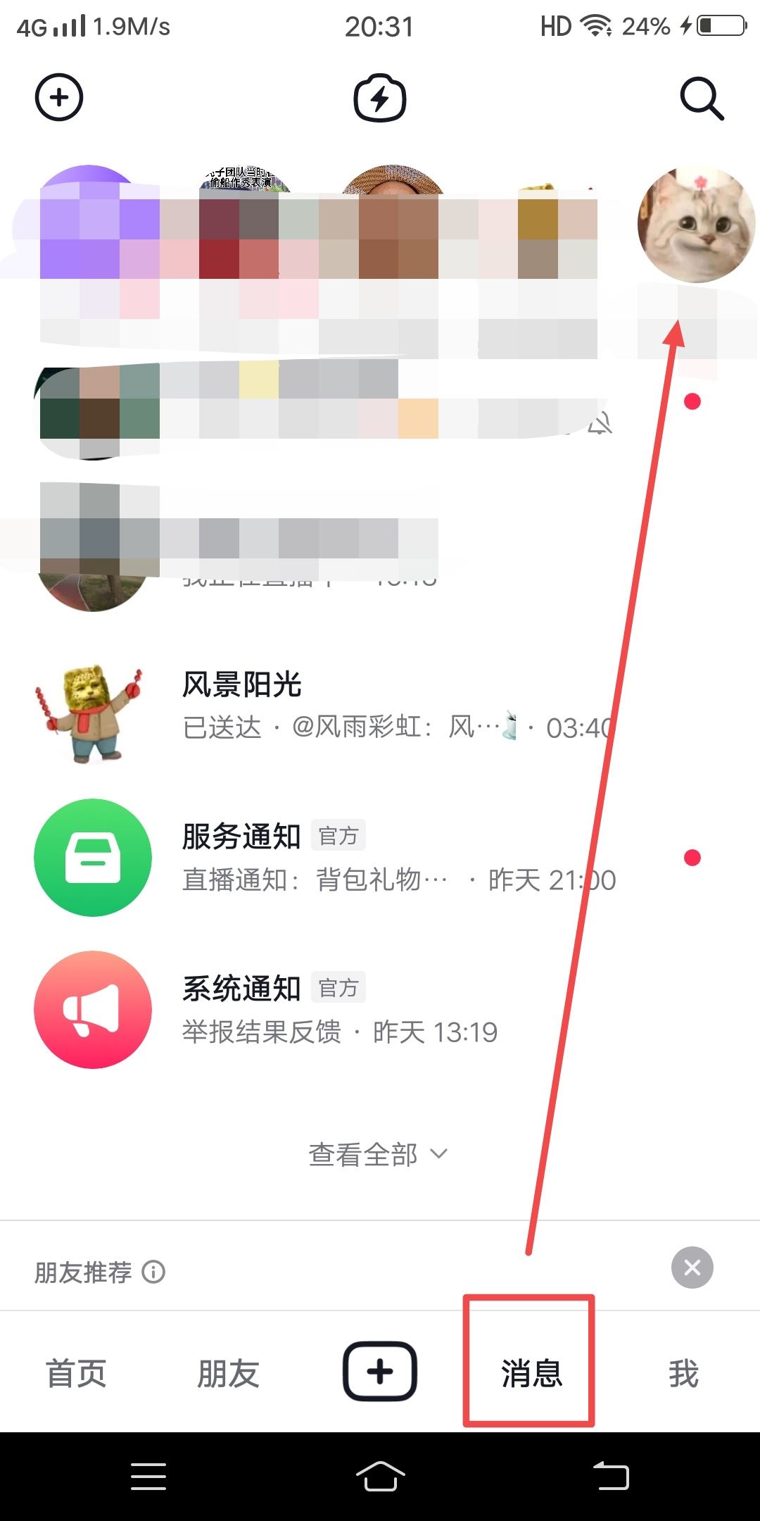 抖音語音留言怎么操作？