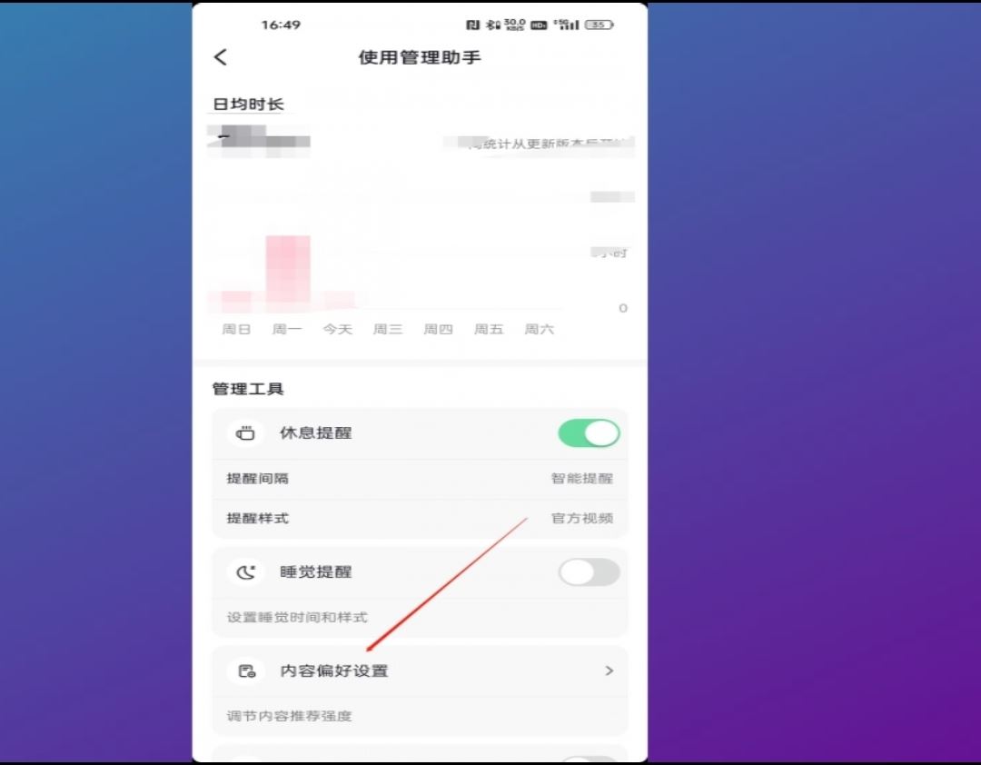 抖音推送偏好怎么清除？