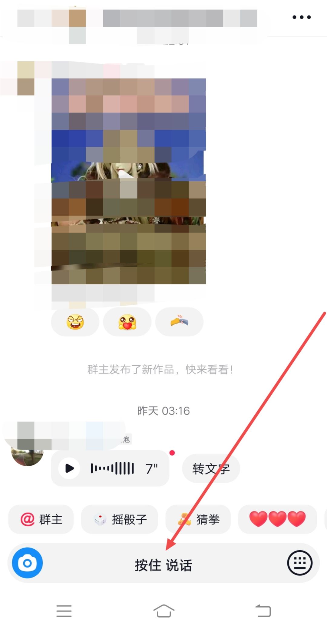 蘋果11抖音怎么發(fā)語音？