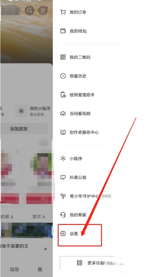 iqoo11刷抖音模糊怎么辦？