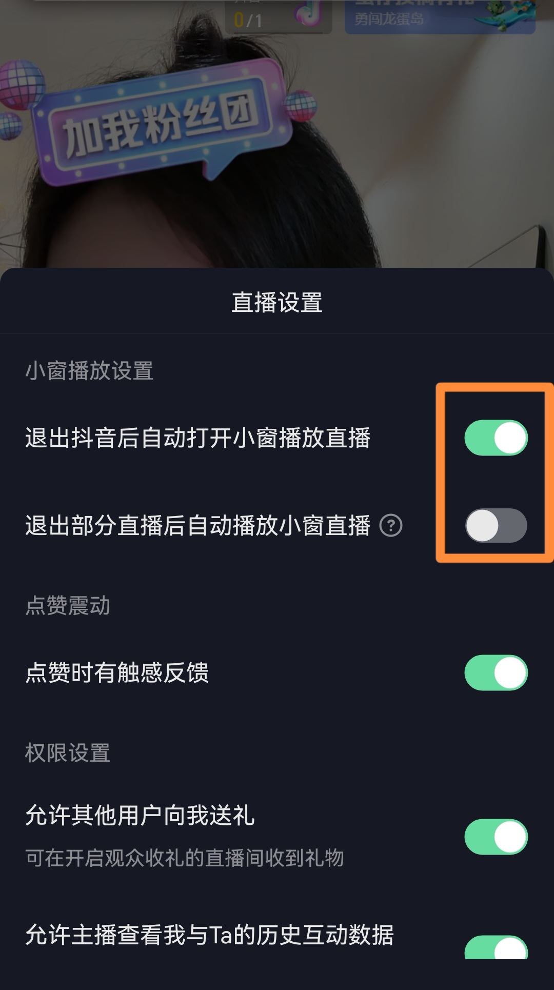 抖音退出小屏模式怎么弄？