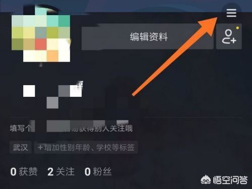 抖音怎么設(shè)置僅自己可以看我的喜歡列表？