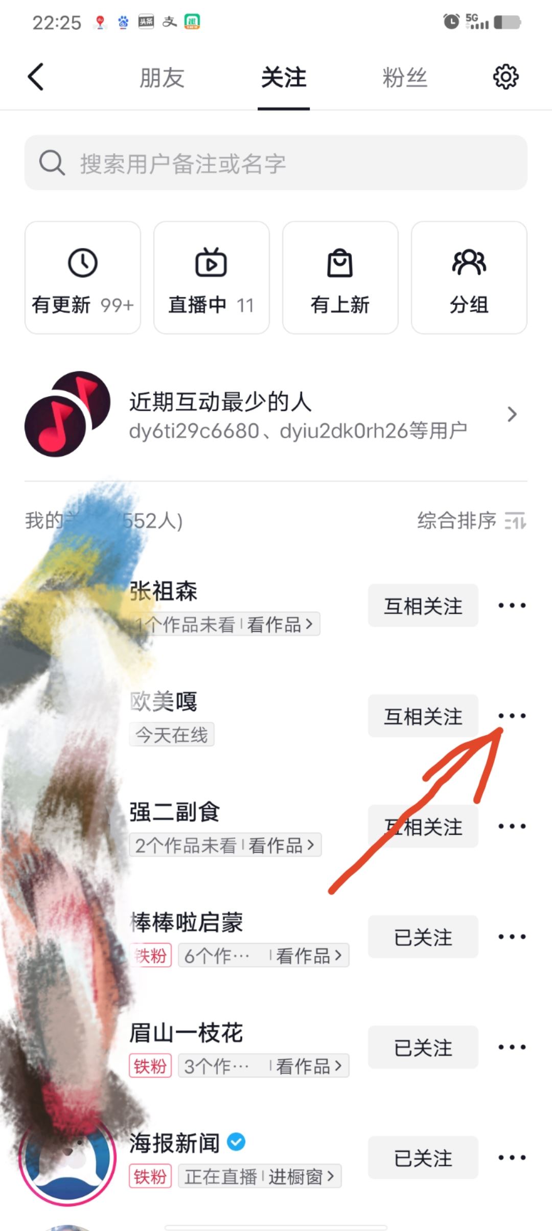 抖音私信排第一的人怎么清除教程？