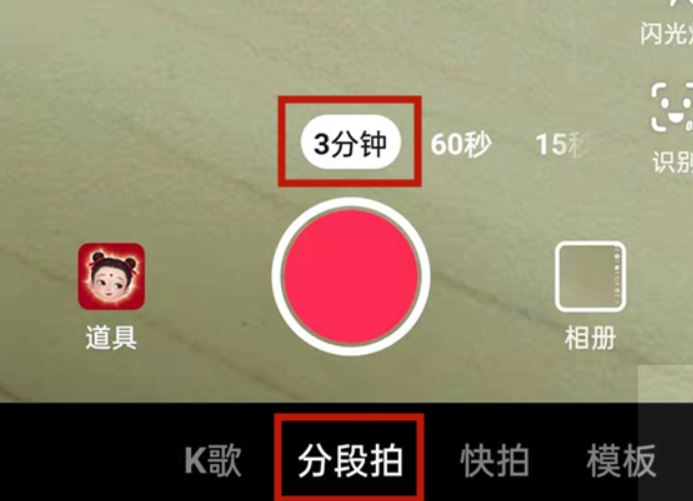 抖音3分鐘長(zhǎng)視頻怎么開(kāi)通？